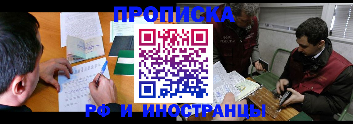 прописка поиск в Александровске-Сахалинском