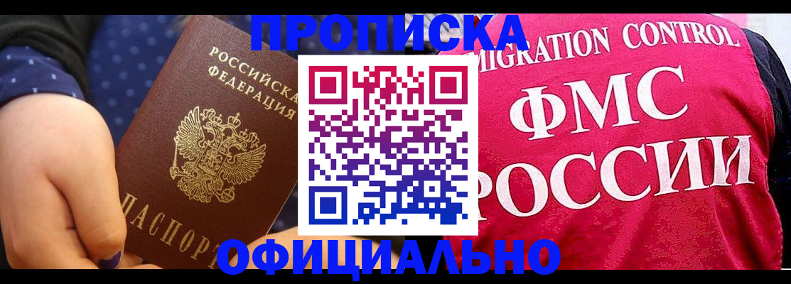 прописка для работы в Александровске-Сахалинском