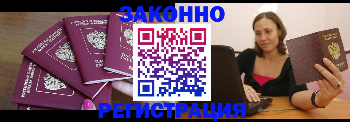 где прописаться в Александровске-Сахалинском