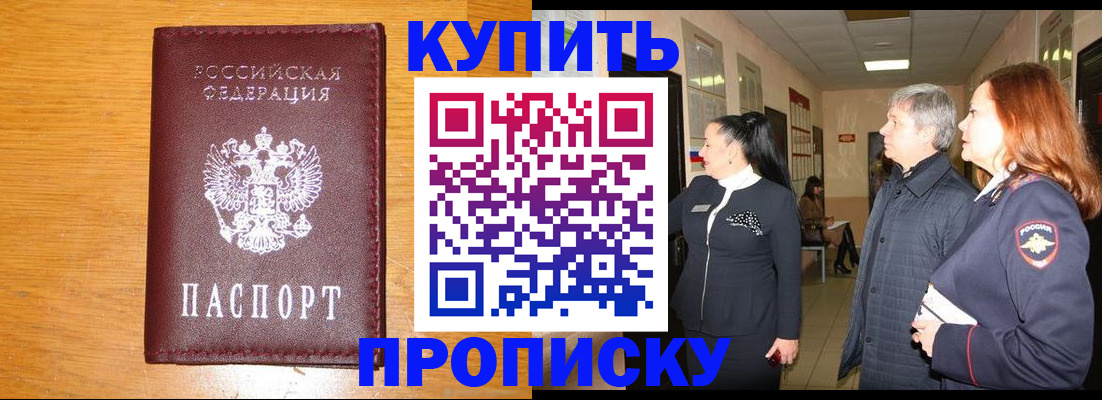 временная регистрация для школы в Александровске-Сахалинском