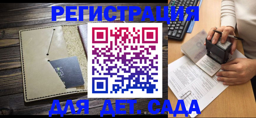 временная прописка в Александровске-Сахалинском