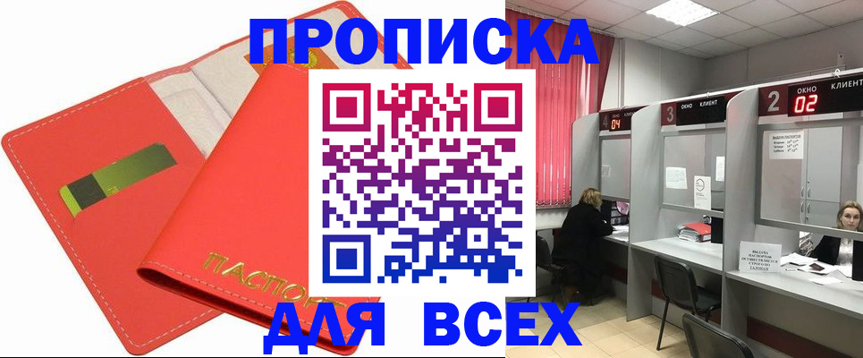 пропишу в квартире в Александровске-Сахалинском