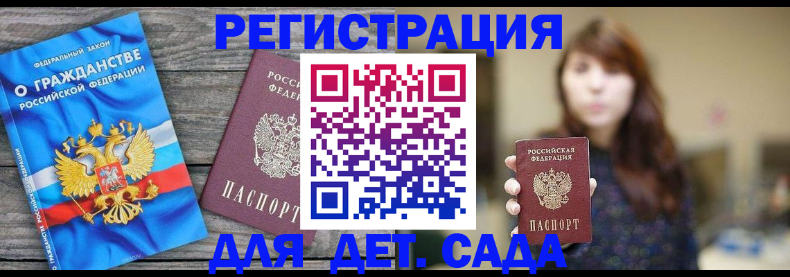 временная регистрация законно в Александровске-Сахалинском