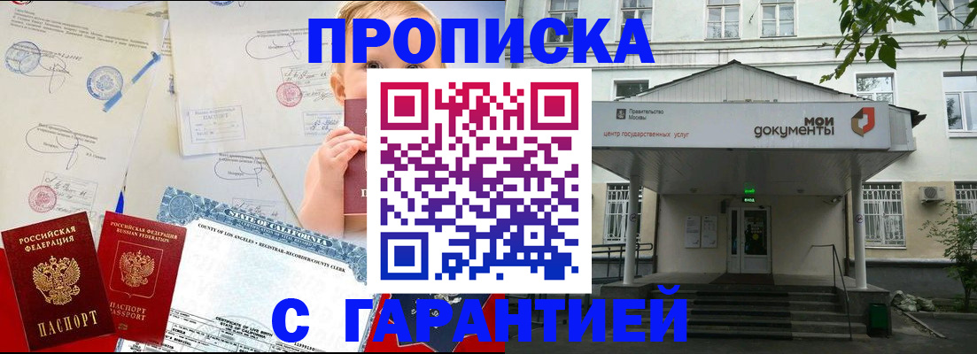 регистрация в Александровске-Сахалинском